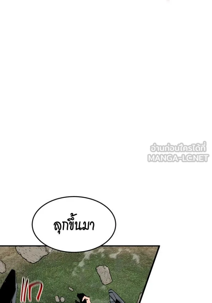 แยกร่างล่าอัตโนมัติ ตอนที่ 139 รูปที่ 35