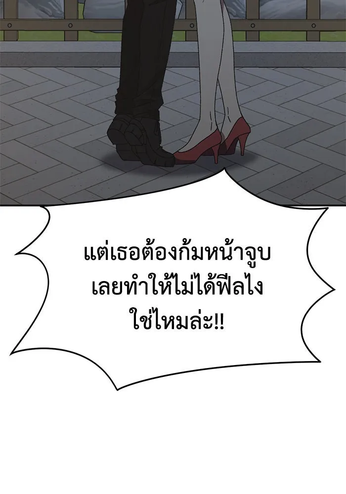 ช่วยเปลี่ยนฉันที ตอนที่ 297. ซีซัน 3 โซอินกุก 5 รูปที่ 37