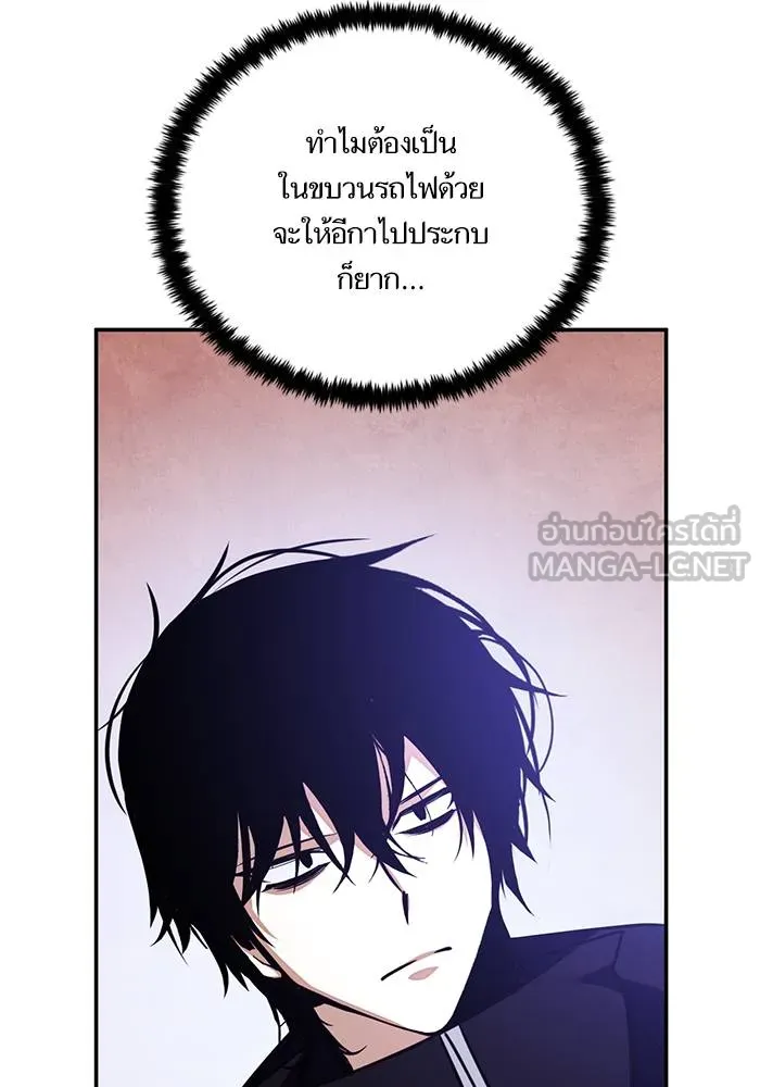 Return to Player ตอนที่ 143 รูปที่ 71