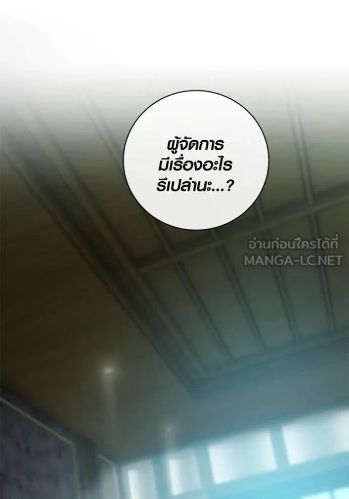ออร่าดาราอัจฉริยะ ตอนที่ 59 รูปที่ 77