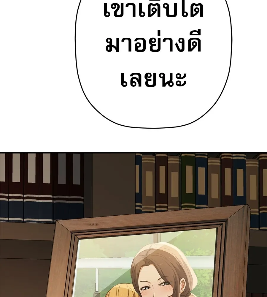 คอลเซ็นเตอร์เปลี่ยนชีวิต ตอนที่ 74 ตอบโต้ รูปที่ 137