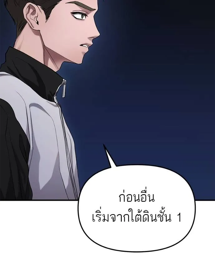 โทษที พื้นที่นี้ ตอนที่ 10 รูปที่ 49