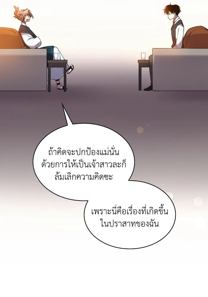 ฟิลเลียโรเซ่กับคำทำนายแห่งมงกุฎหนาม ตอนที่ 95 รูปที่ 65