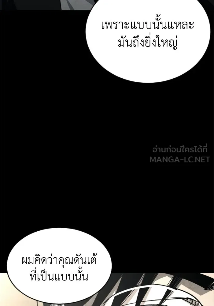 FOG LAND ตอนที่ 20 รูปที่ 93