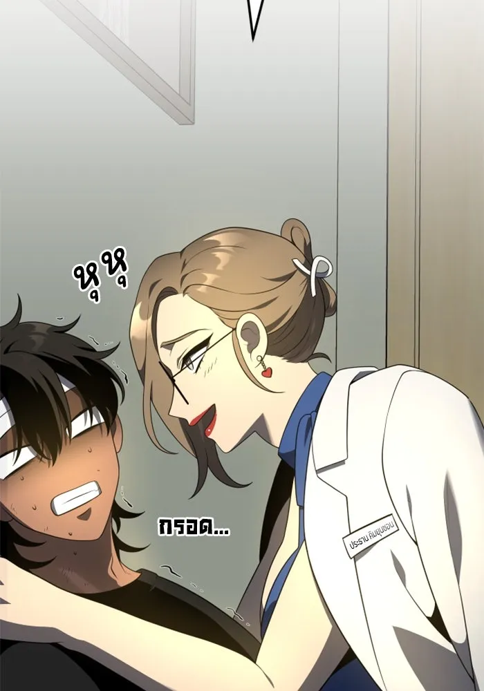 อดีตบอสหอคอย ตอนที่ 12 รูปที่ 34