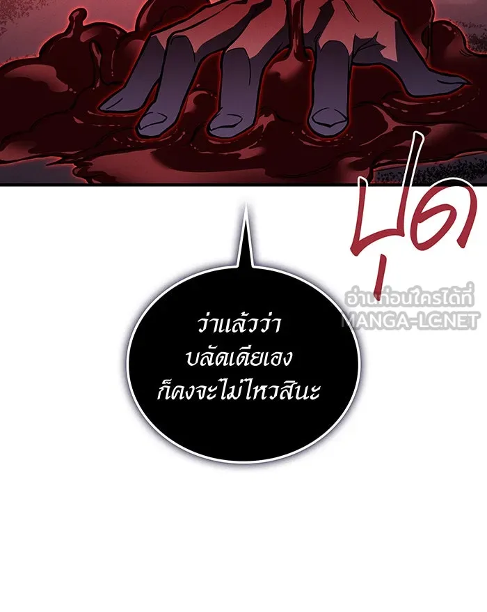 เกิดใหม่พร้อมพลังแห่งราชัน ตอนที่ 97 รูปที่ 123