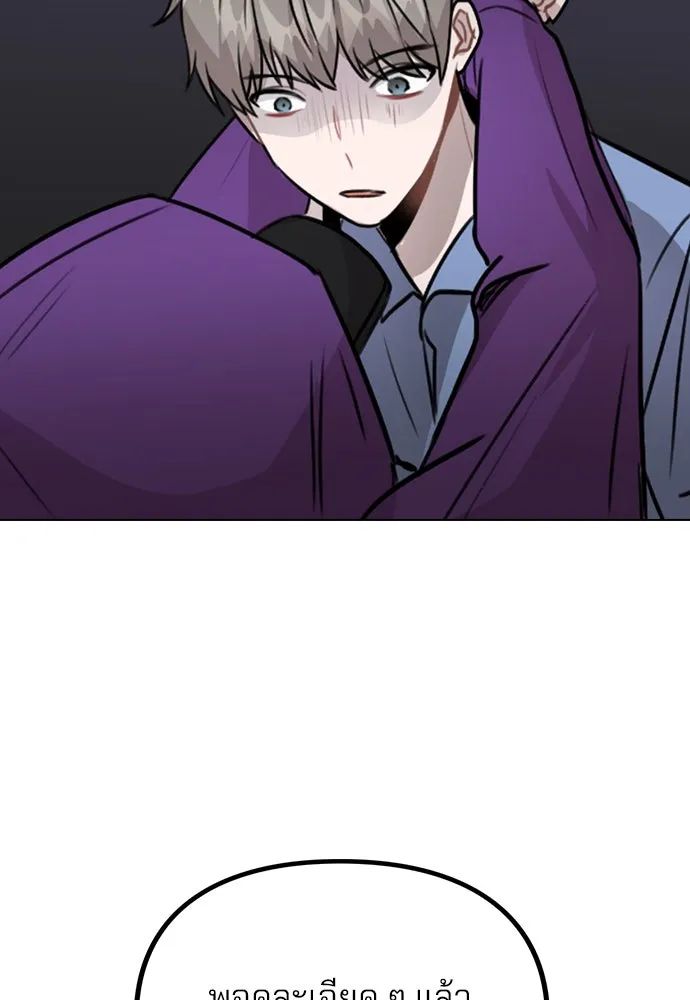 รักผิดแผน ตอนที่ 30 รูปที่ 116