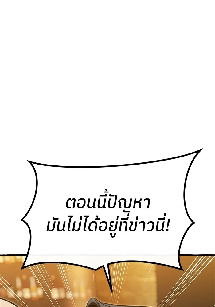 ย้อนเวลามาเป็นมักเน่ ตอนที่ 86 รูปที่ 32