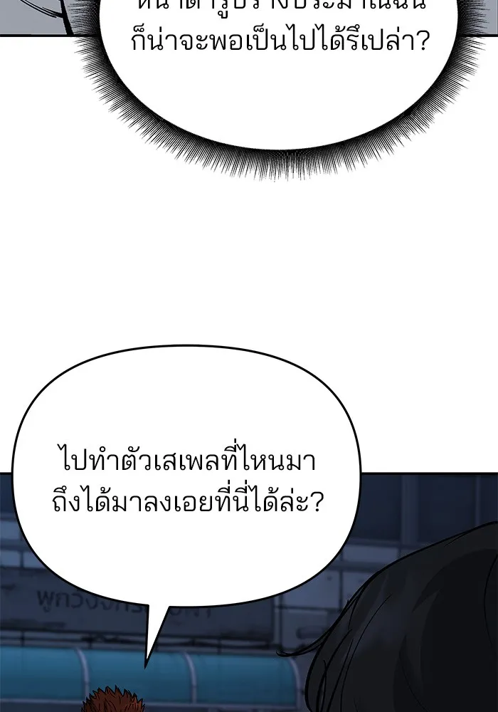เลวฟาดเลว ตอนที่ 61 รูปที่ 38