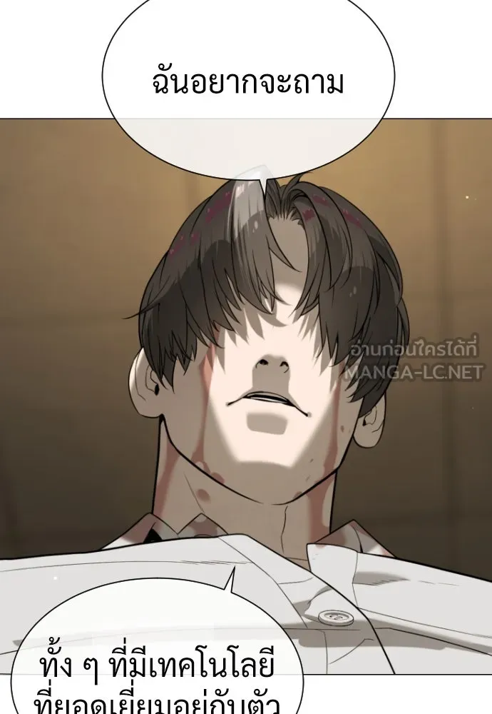 นักฆ่าย้อนวัย ตอนที่ 103 รูปที่ 159
