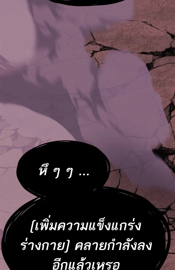 ยอดคนเลเวลทะลุ ตอนที่ 76 มนุษย์ (3) รูปที่ 184