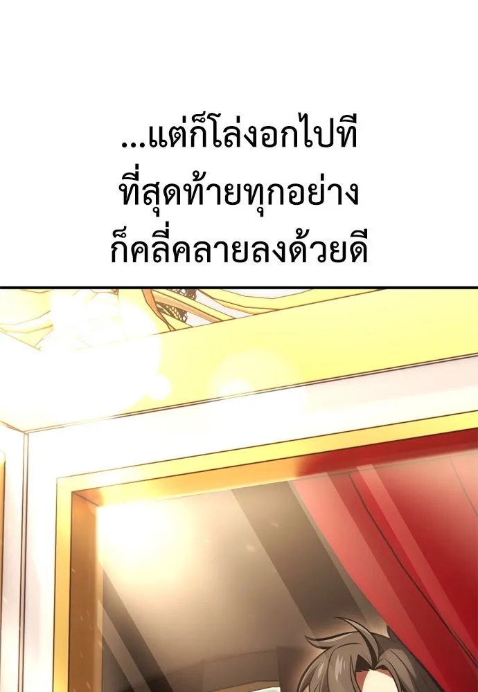 ไอ้เพลเยอร์นั่น ฉันฆ่ามันเอง ตอนที่ 37 รูปที่ 41