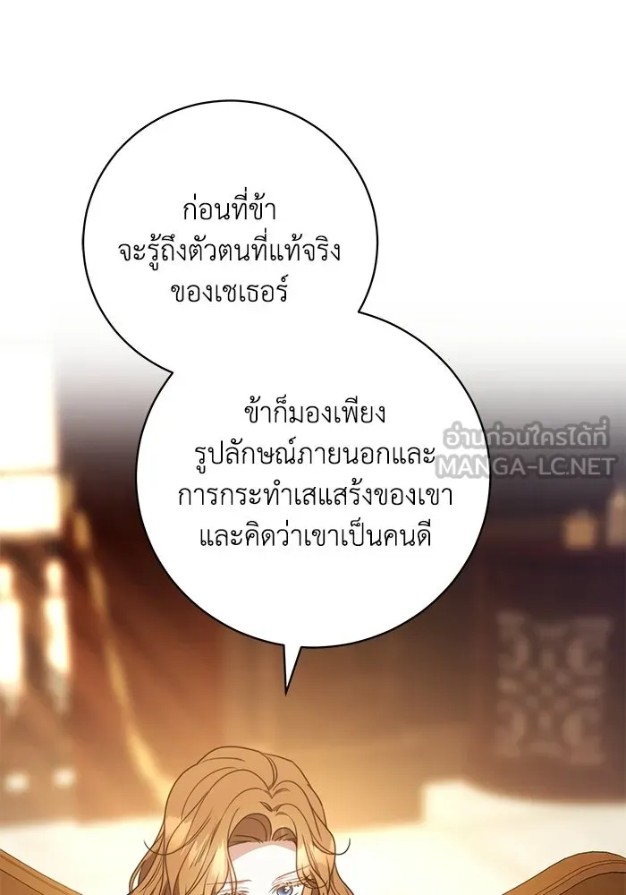 ย้อนเวลาพลิกชะตาทายาท ตอนที่ 78 รูปที่ 27