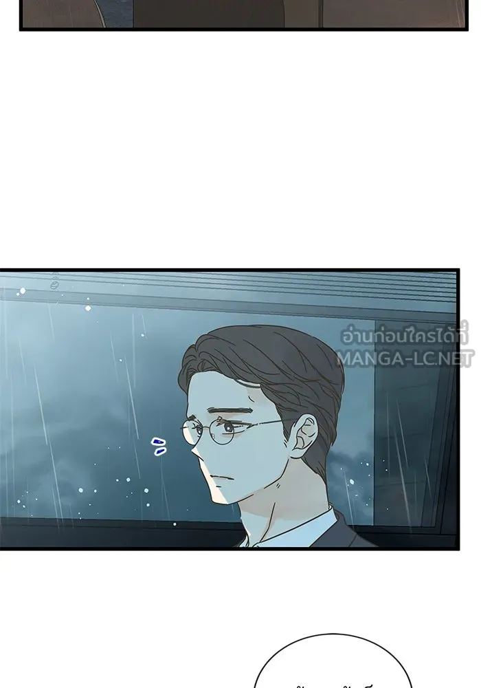 ฉันมันร้าย หรือเพราะโลกไม่น่ารัก ตอนที่ 156 รูปที่ 75