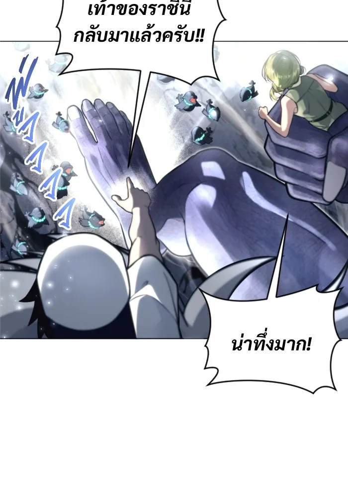 อูเร็ค มาซิโน่ ตอนที่ 22 ล่าราชินี รูปที่ 152