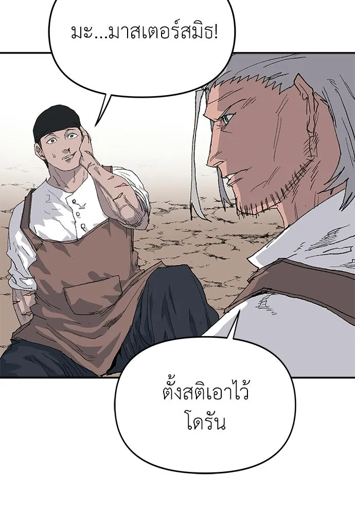 สารสุดท้ายจากโครงกระดูก ตอนที่ 36 รูปที่ 28