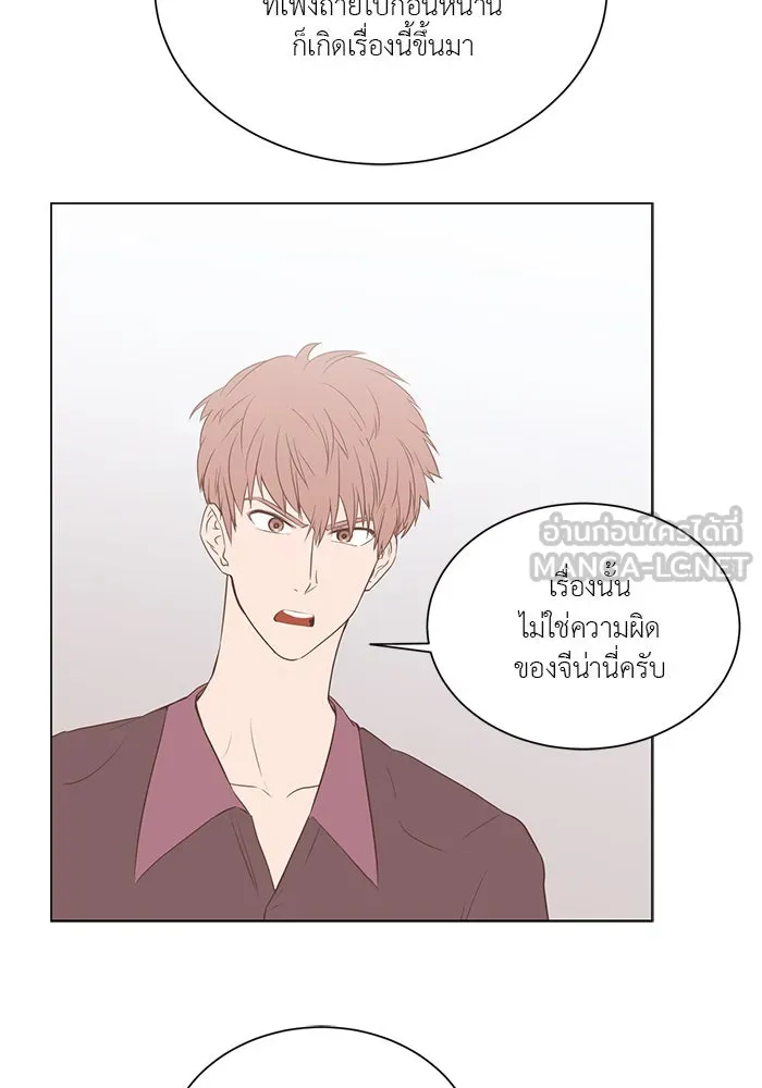 อย่าล้อเล่นกับหัวใจ ตอนที่ 25 รูปที่ 12