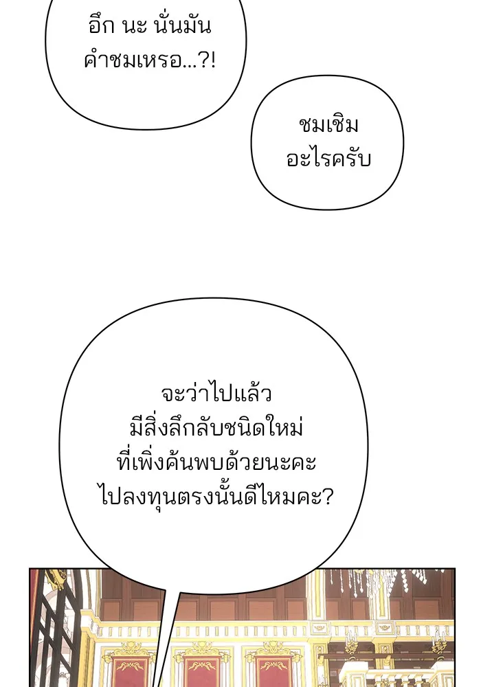 อะคาเดมีนี้เห็นทีจะเจ๊ง ตอนที่ 17 รูปที่ 20