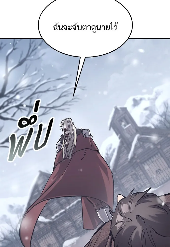 อัศวินวันเดียว ตอนที่ 32 รูปที่ 124