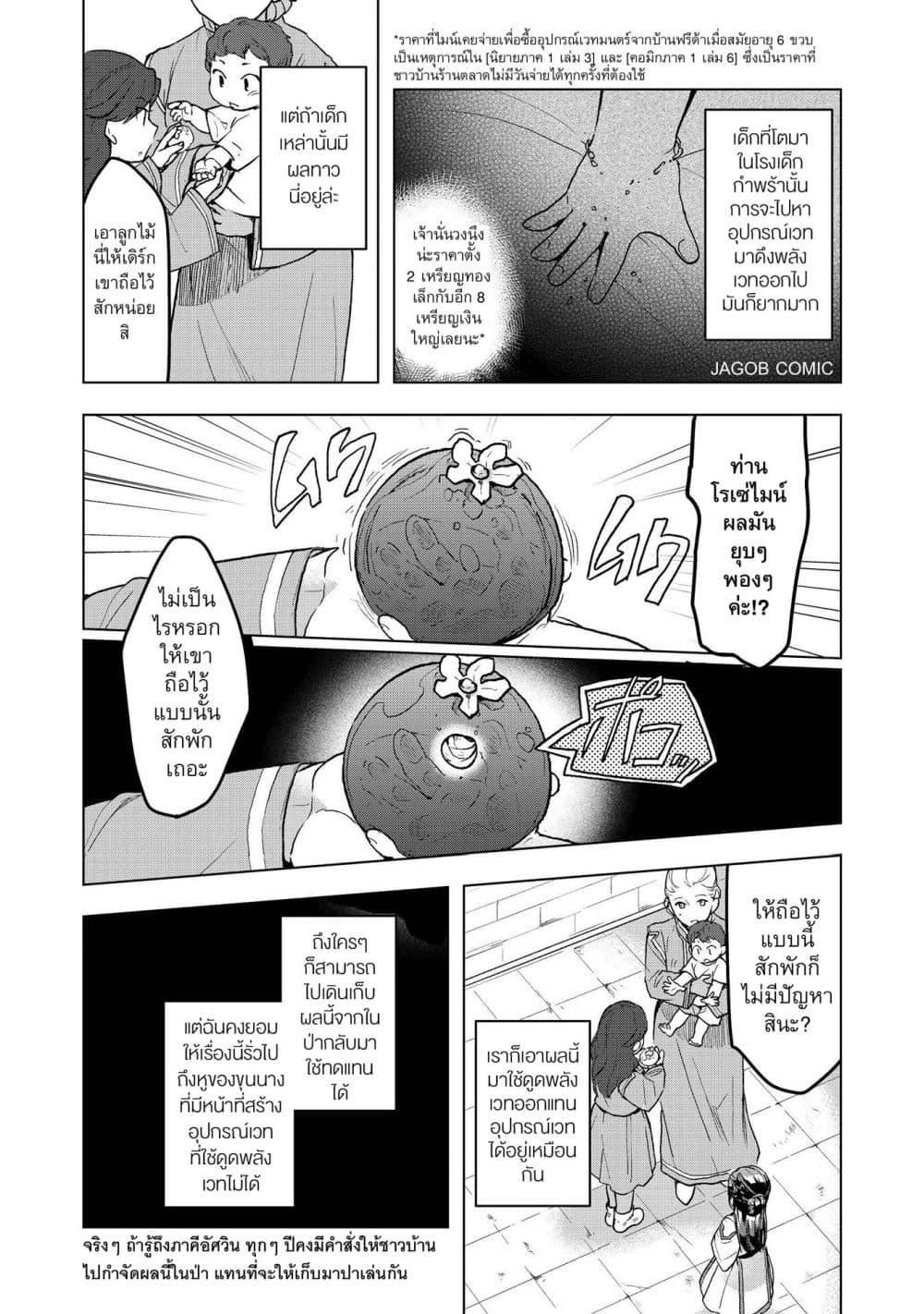 Manga-lc-com อ่านมังงะ อ่านการ์ตูน ออนไลน์ ฟรี Honzuki no Gekokujou Part 3 ตอนที่ 1 2 3 4 5 6 7 8 9 10 11 12 13 14 ฟรี ไม่มีโฆษณา Manga-lc - อ่าน มังงะ อ่าน การ์ตูน ออนไลน์ อ่านมังงะ ฟรี
