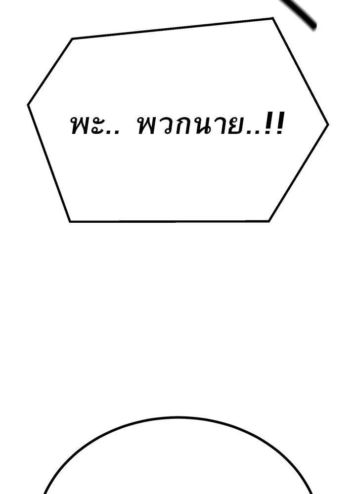 ราชาลานประลอง ตอนที่ 51 รูปที่ 88