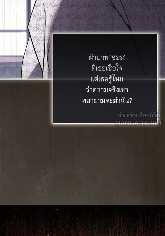 แด่ชู้รักของสามี ตอนที่ 116 รูปที่ 78