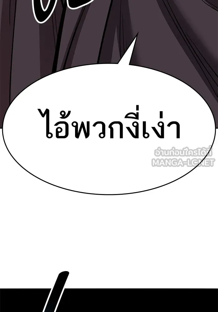 ยอดคนเลเวลทะลุ ตอนที่ 55 ปัญหาเชาว์ (2) รูปที่ 261