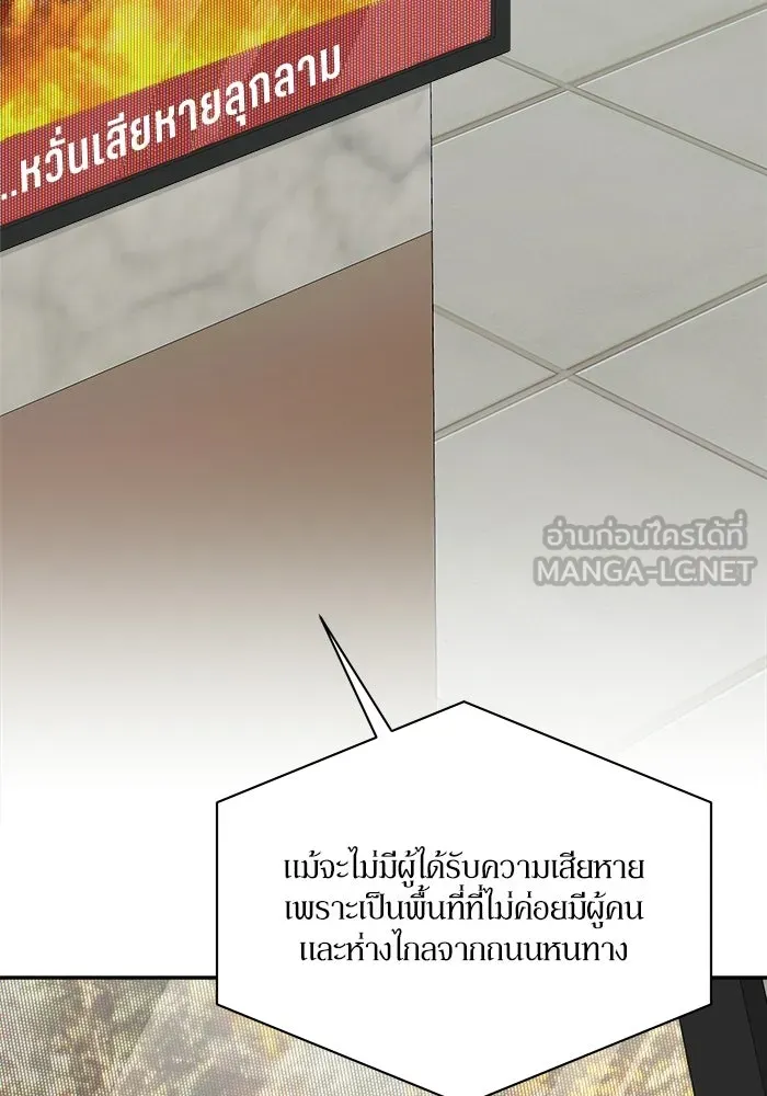 แด่ความเกลียดชัง ตอนที่ 63 รูปที่ 42