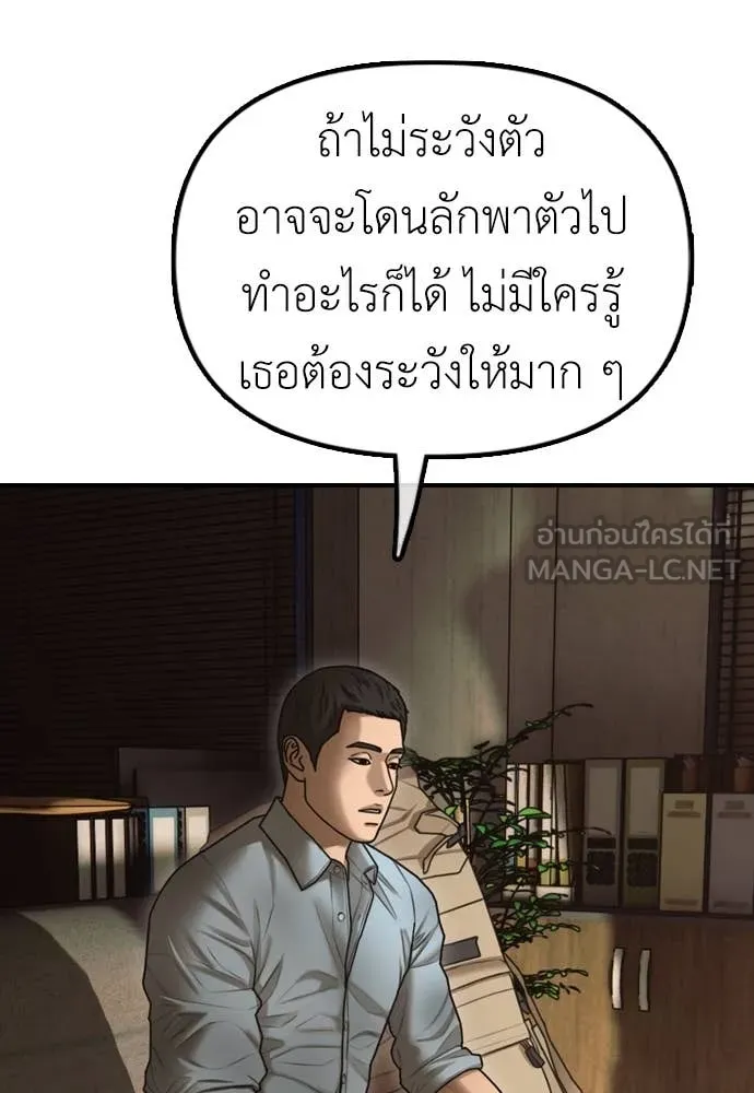 ผู้กล้าฝ่า ตอนที่ 10 รูปที่ 101