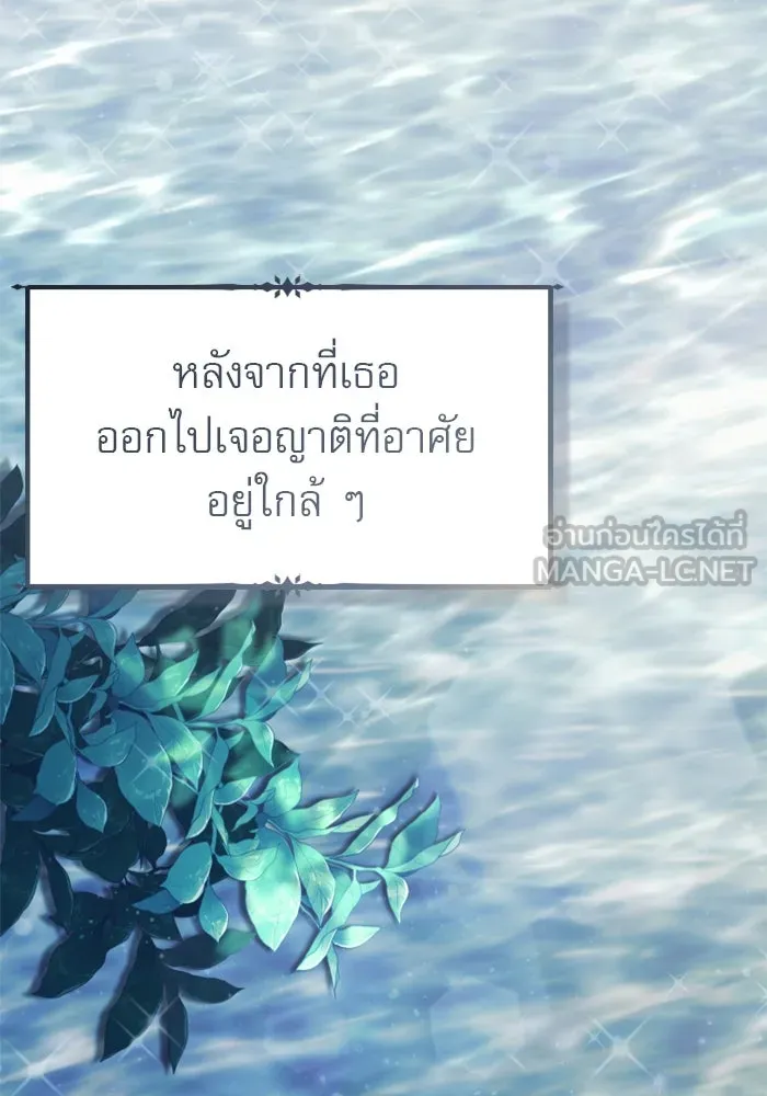 ไม่รักให้ตาย ตอนที่ 2 รูปที่ 6