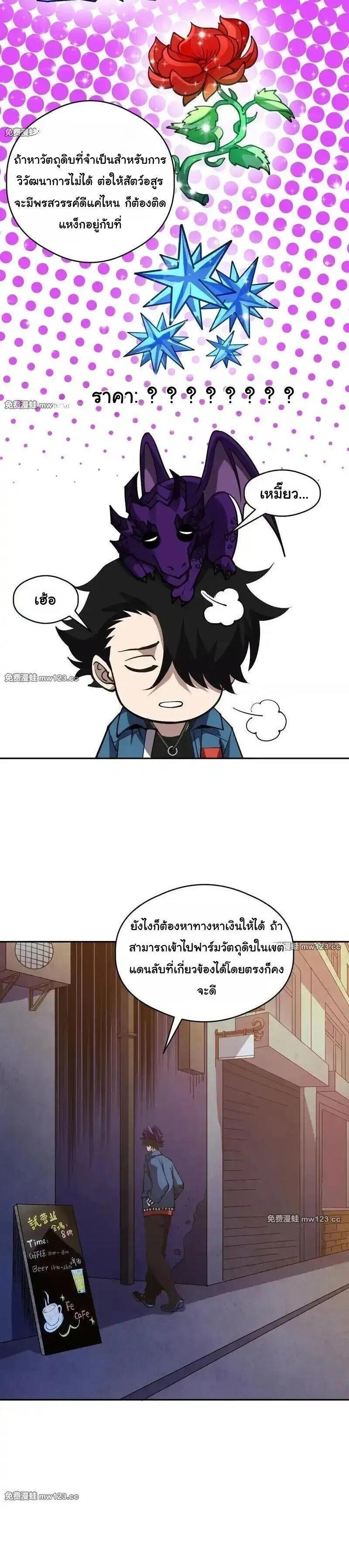 Manga-lc-com อ่านมังงะ อ่านการ์ตูน ออนไลน์ ฟรี Global Beast Tamer I Can See the Path of Evolution ตอนที่ 1 2 3 4 5 6 7 8 9 10 11 12 13 14 ฟรี ไม่มีโฆษณา Manga-lc - อ่าน มังงะ อ่าน การ์ตูน ออนไลน์ อ่านมังงะ ฟรี
