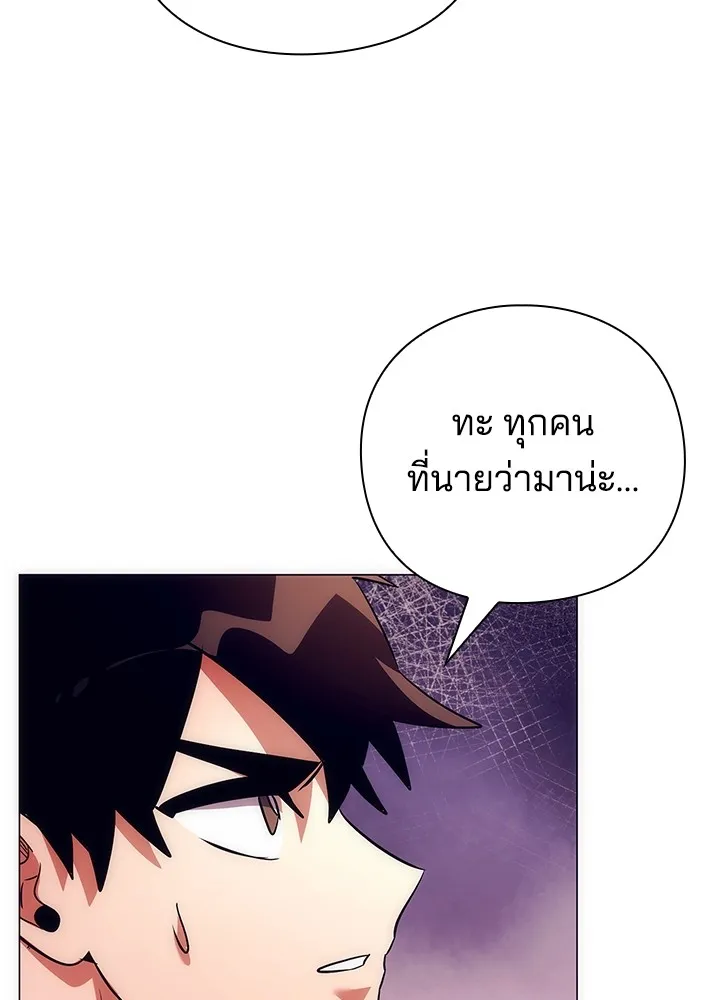 คืนแห่งโทแกบี ตอนที่ 43 รูปที่ 83