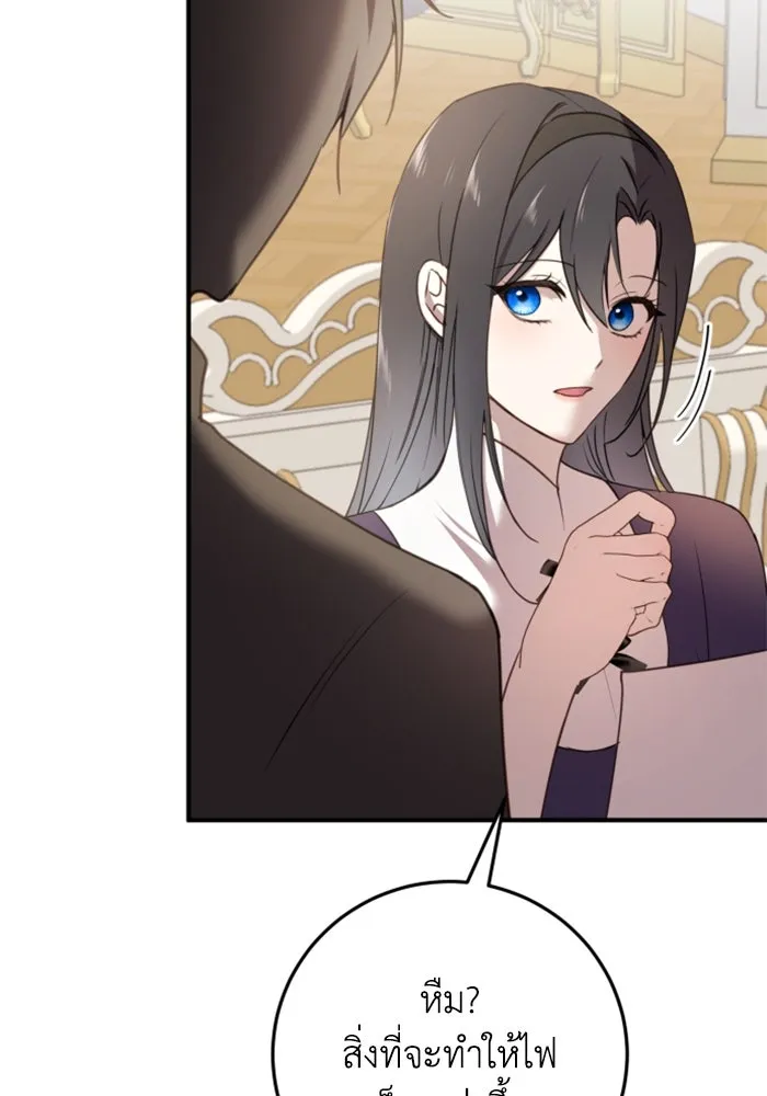 ตัวร้ายอย่างฉันขออยู่อย่างสงบ ตอนที่ 23 รูปที่ 113