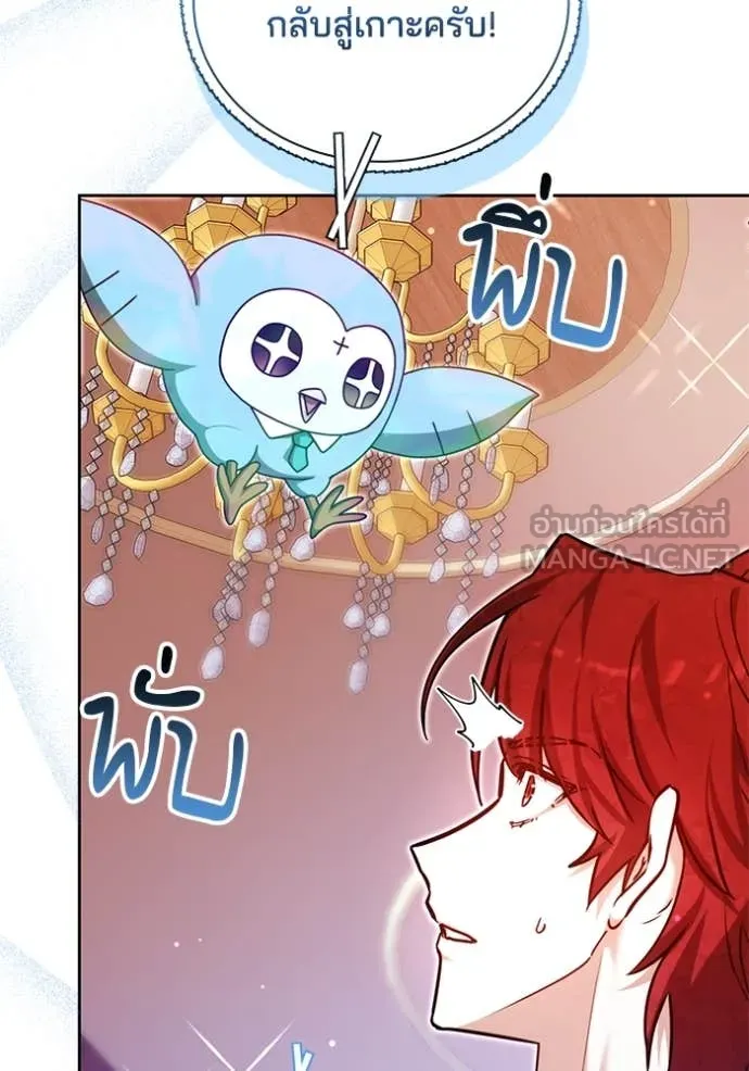 เจ้าสาวอัคนีดำ ตอนที่ 102 รูปที่ 124