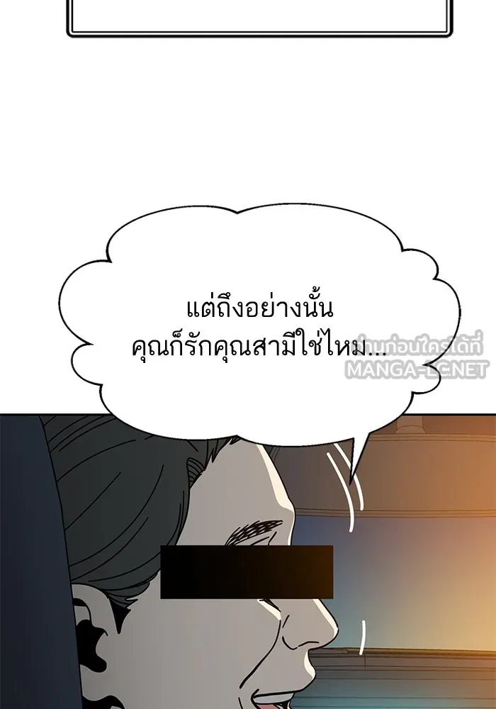 โชคชะตานำพารัก ตอนที่ 35 รุกฆาต รูปที่ 99