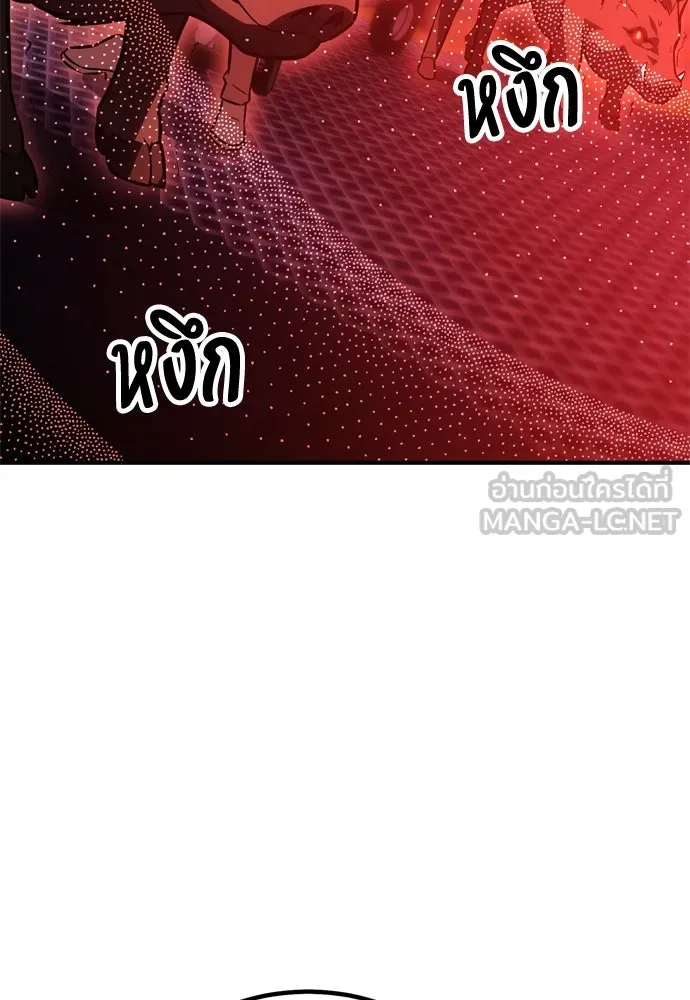 ไอ้เพลเยอร์นั่น ฉันฆ่ามันเอง ตอนที่ 26 รูปที่ 162