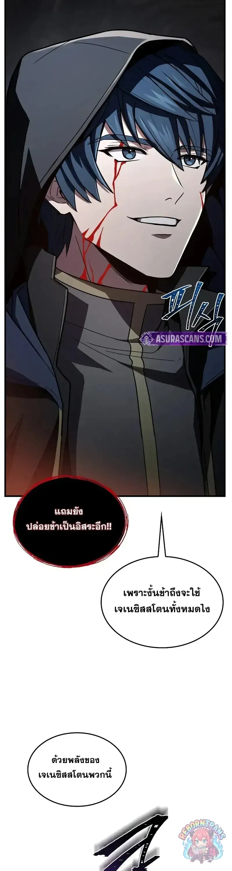 Return of The Unrivaled Spear Knight ตอนที่ ตอนที่ 181 รูปที่ 73