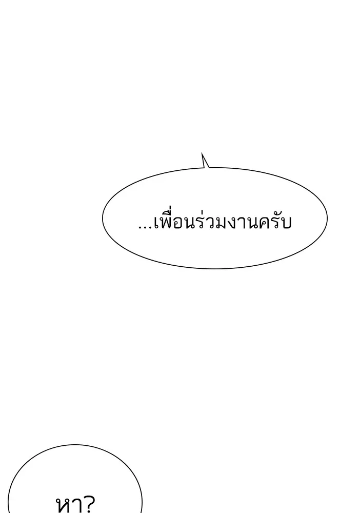 พี่ชายสายบอดี้การ์ด ตอนที่ 124 รูปที่ 137