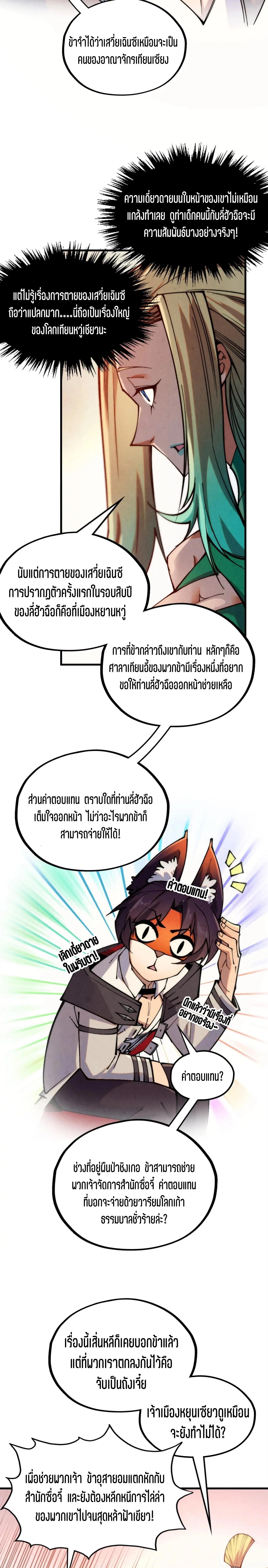 Manga-lc-com อ่านมังงะ อ่านการ์ตูน ออนไลน์ ฟรี The Eternal Supreme ตอนที่ 1 2 3 4 5 6 7 8 9 10 11 12 13 14 ฟรี ไม่มีโฆษณา Manga-lc - อ่าน มังงะ อ่าน การ์ตูน ออนไลน์ อ่านมังงะ ฟรี