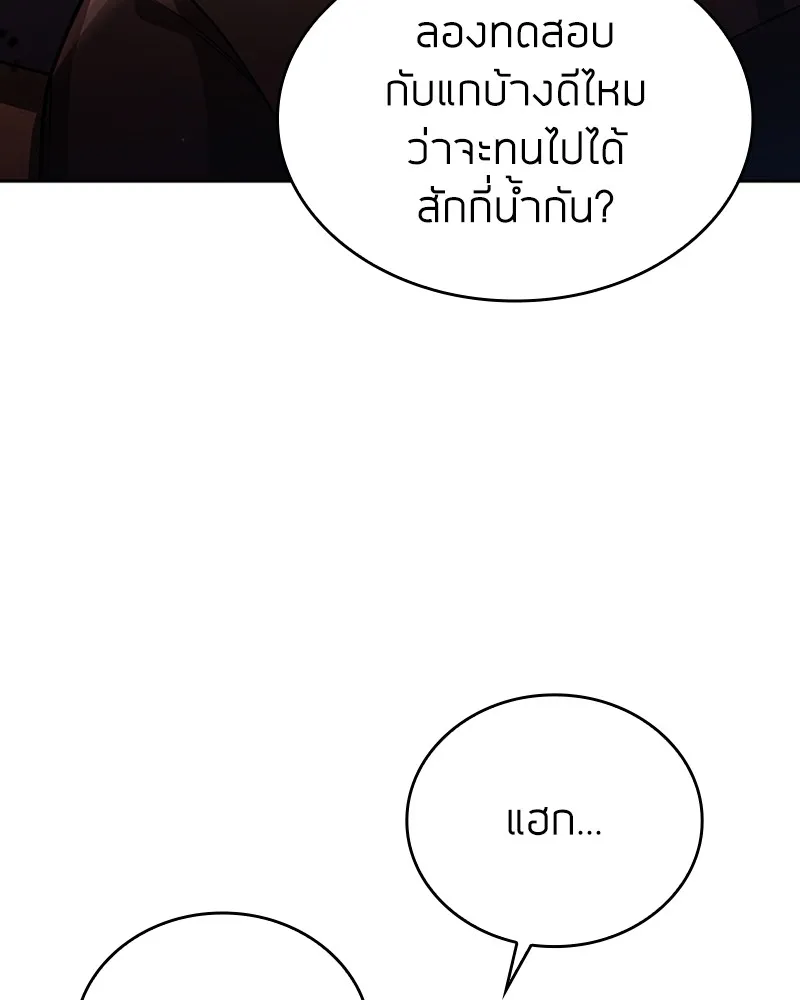 Clever Cleaning Life Of The Returned Genius Hunter ส_ดยอดฮ_นเตอร_สายคล_น ตอนที่ ตอนที่ 91 รูปที่ 70