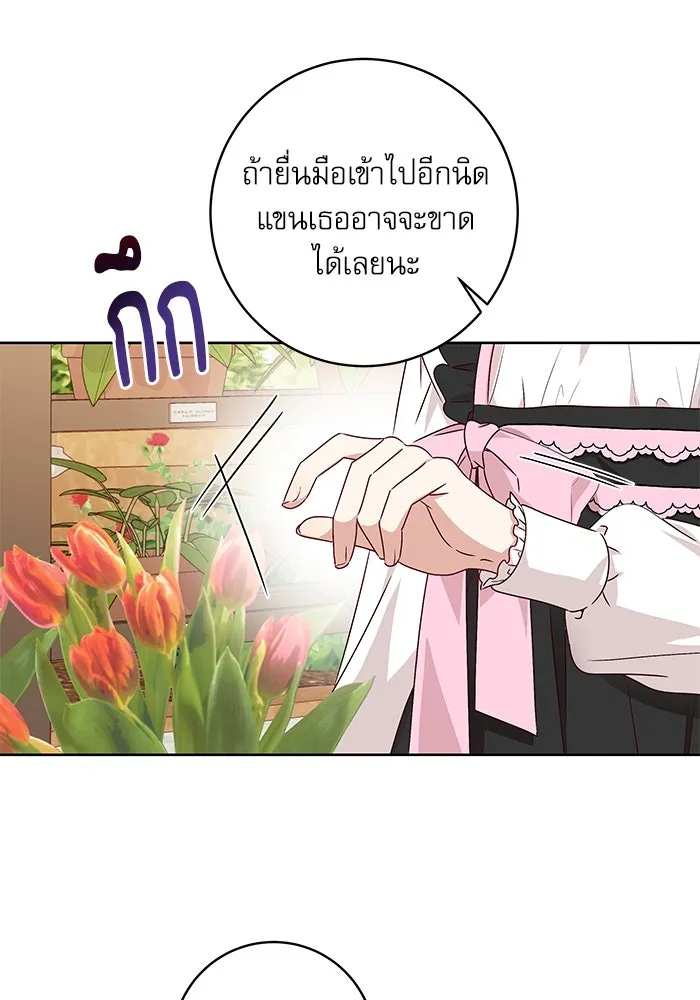 ครอบครัวตัวร้ายปล่อยฉันไปเถอะ ตอนที่ 7 รูปที่ 53