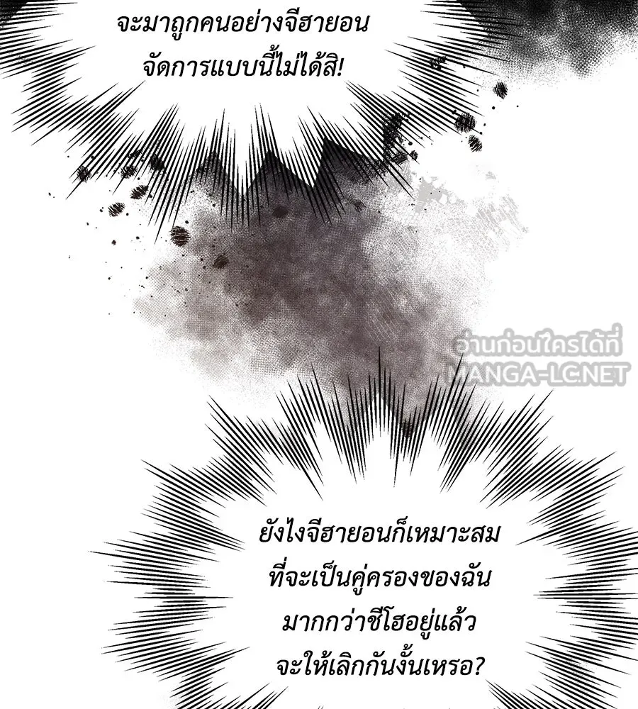 คิมหันต์นิรันดร ตอนที่ 7 รูปที่ 102