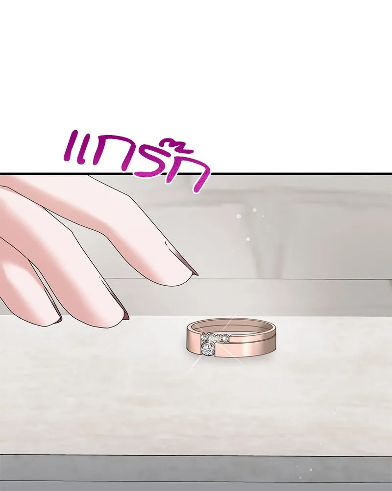 สามีที่ไม่ได้ขอ ตอนที่ 35 รูปที่ 94