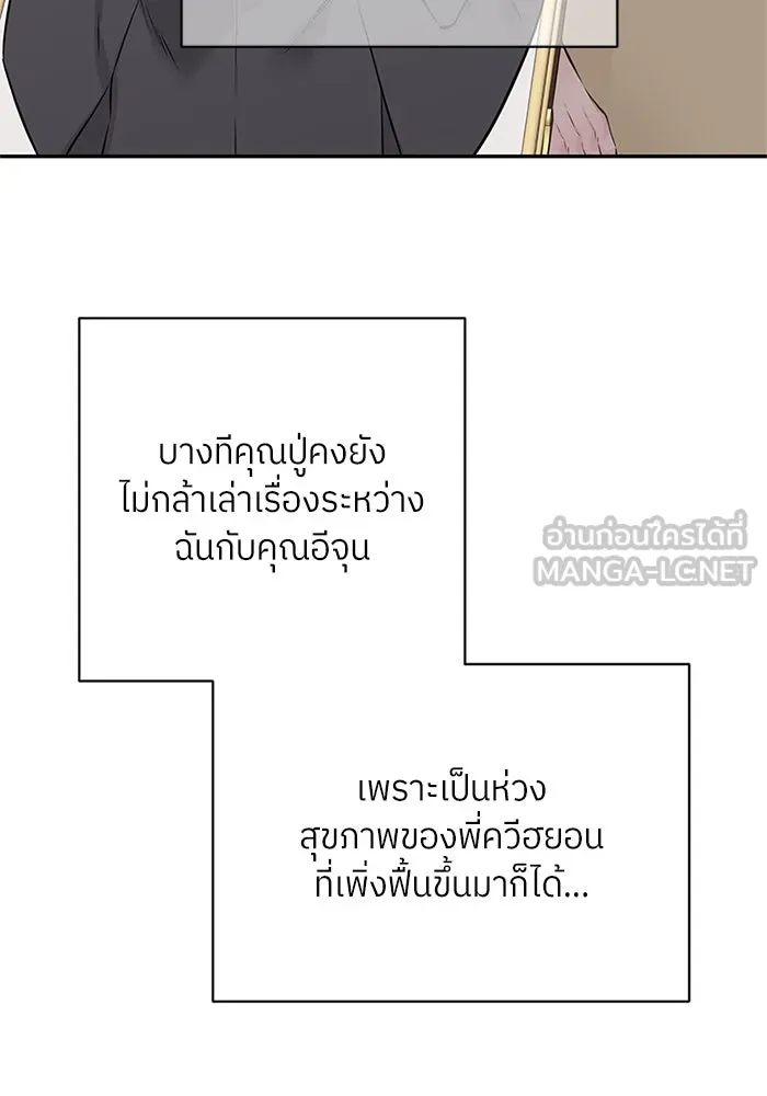 สลับรัก สลับชะตา ตอนที่ 68 รูปที่ 6