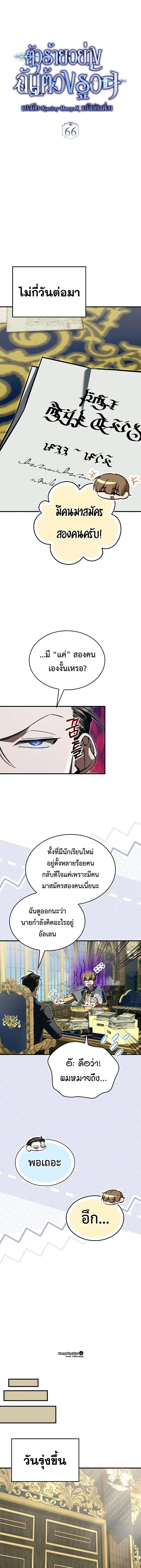 Manga-lc-com อ่านมังงะ อ่านการ์ตูน ออนไลน์ ฟรี A Villain’s Will to Survive ตอนที่ 1 2 3 4 5 6 7 8 9 10 11 12 13 14 ฟรี ไม่มีโฆษณา Manga-lc - อ่าน มังงะ อ่าน การ์ตูน ออนไลน์ อ่านมังงะ ฟรี