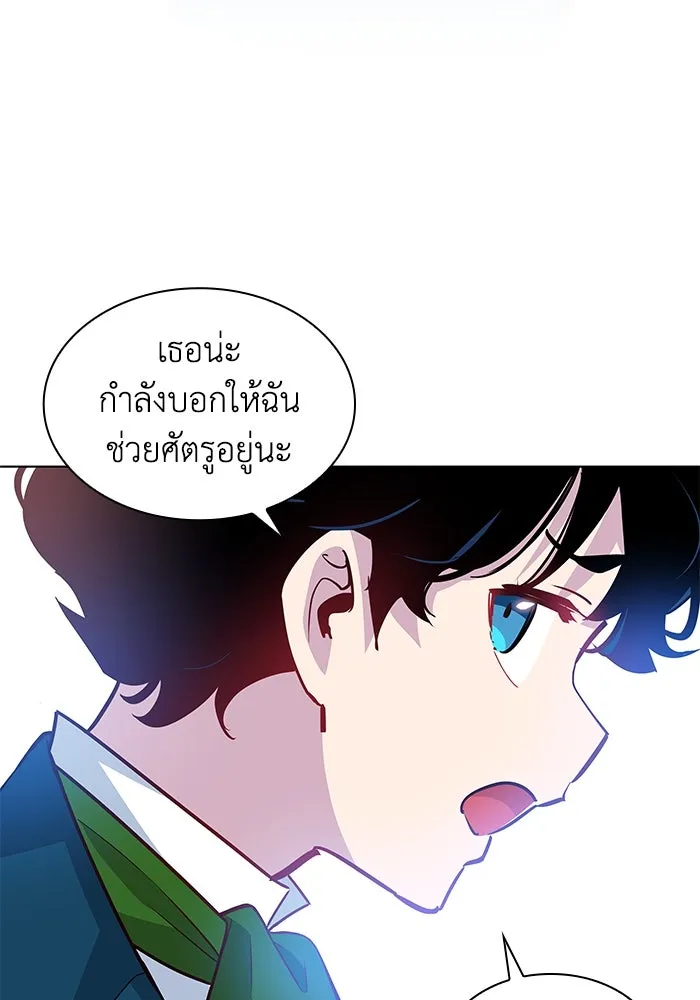 ฟิลเลียโรเซ่กับคำทำนายแห่งมงกุฎหนาม ตอนที่ 60 รูปที่ 92