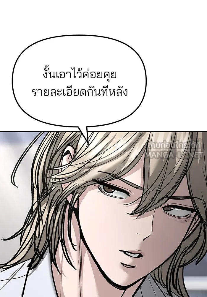 เลวฟาดเลว ตอนที่ 184 รูปที่ 129