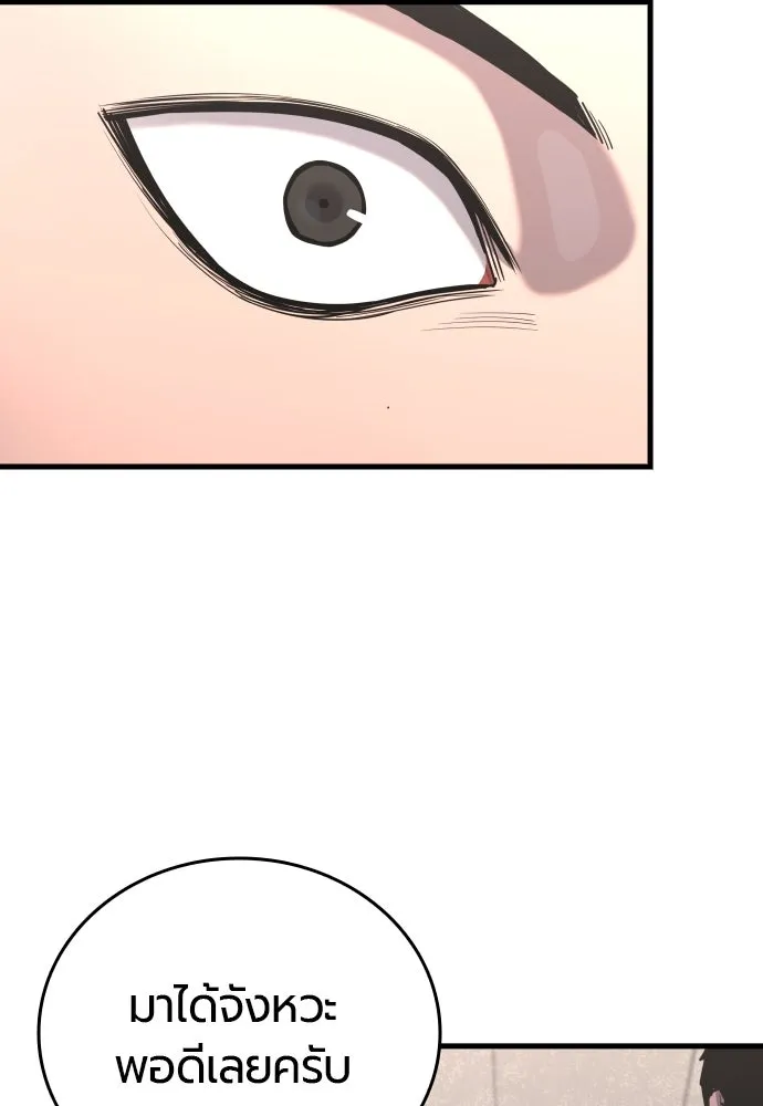 มือพิพากษา ตอนที่ 26 รูปที่ 4