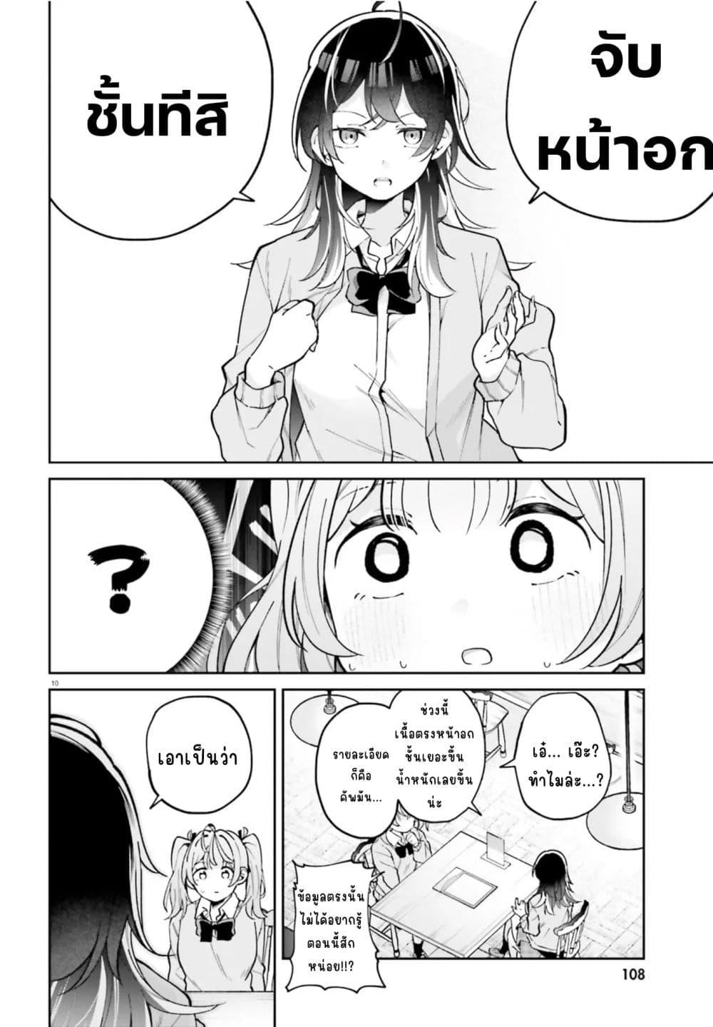 Manga-lc-com อ่านมังงะ อ่านการ์ตูน ออนไลน์ ฟรี Atashitachi tte Tsukiatteru yo ne! ตอนที่ 1 2 3 4 5 6 7 8 9 10 11 12 13 14 ฟรี ไม่มีโฆษณา Manga-lc - อ่าน มังงะ อ่าน การ์ตูน ออนไลน์ อ่านมังงะ ฟรี