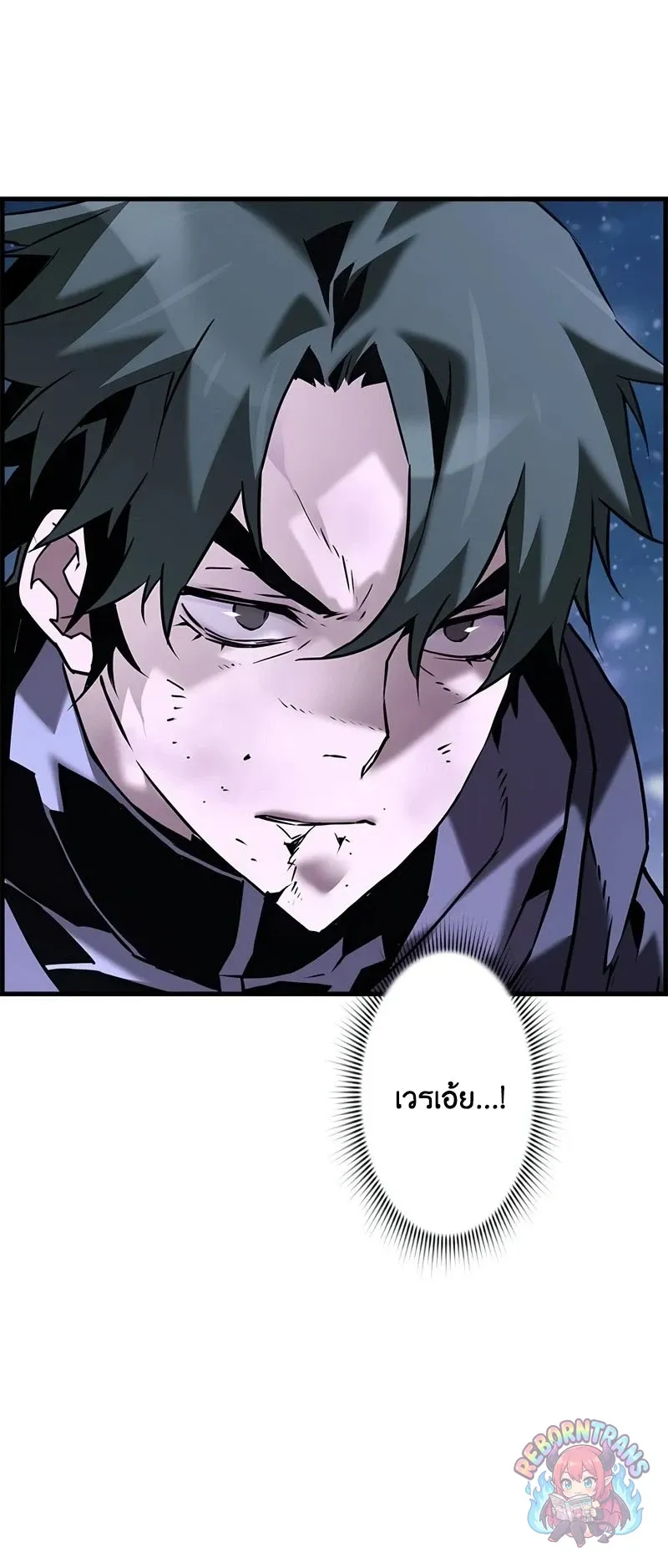 Necromancer_s Evolutionary Traits ตอนที่ ตอนที่ 117 รูปที่ 23